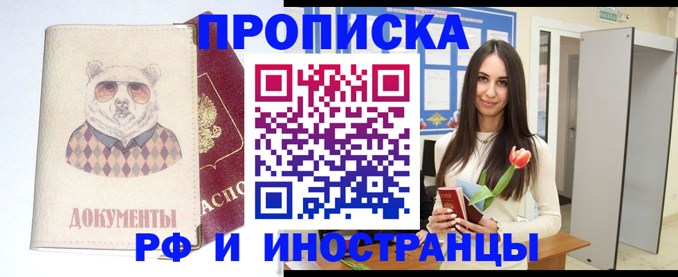 прописка для кредита в Озёрах