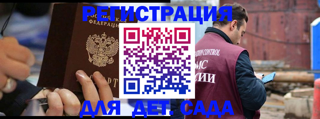 прописка законно в Озёрах