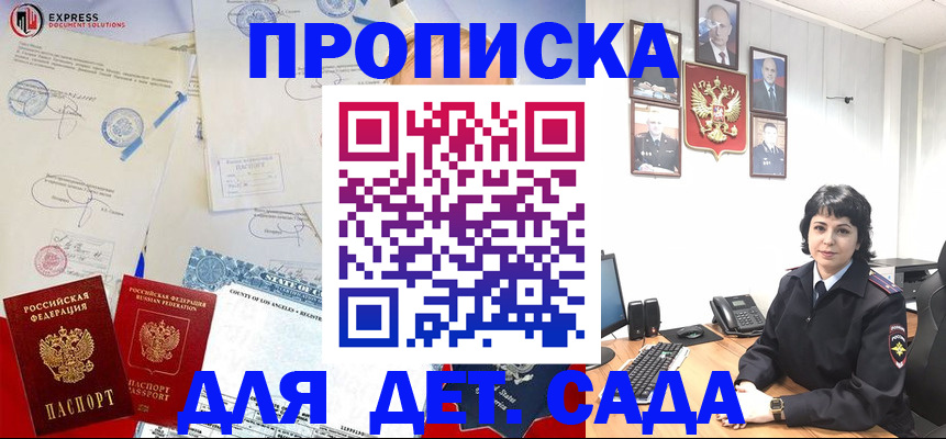 где прописаться в Озёрах
