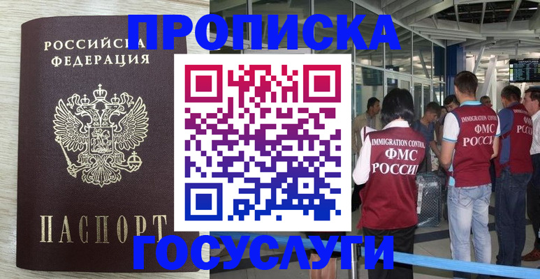 миграционный учет в Озёрах