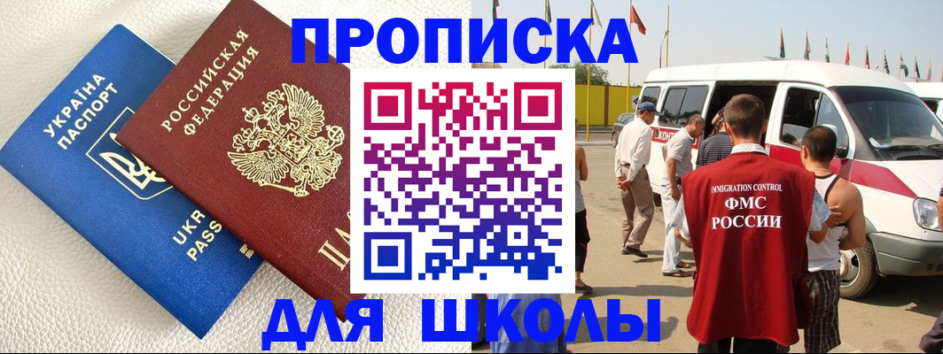 где прописаться в Озёрах